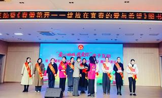 巾帼践初心&nbsp;爱心暖春蕾&nbsp;&nbsp;--...