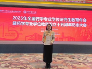 药学院刘紫英教授团队荣获第八届...