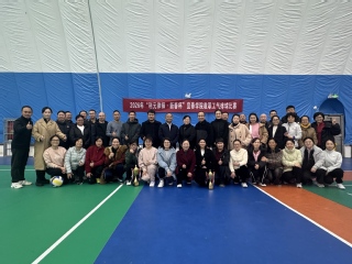 以赛育人展风采&nbsp;凝心聚力启新程...