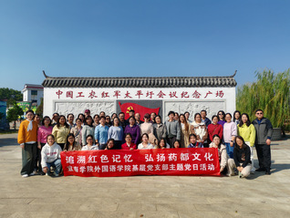 党建引领聚合力 文旅研学润初心...