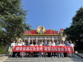 马克思主义学院组织教师赴安源红...