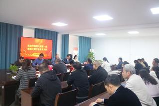 凝心聚力谋发展奋楫扬帆启新程&nbsp;...