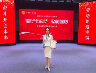 我校邓超老师荣获2026年“奋...